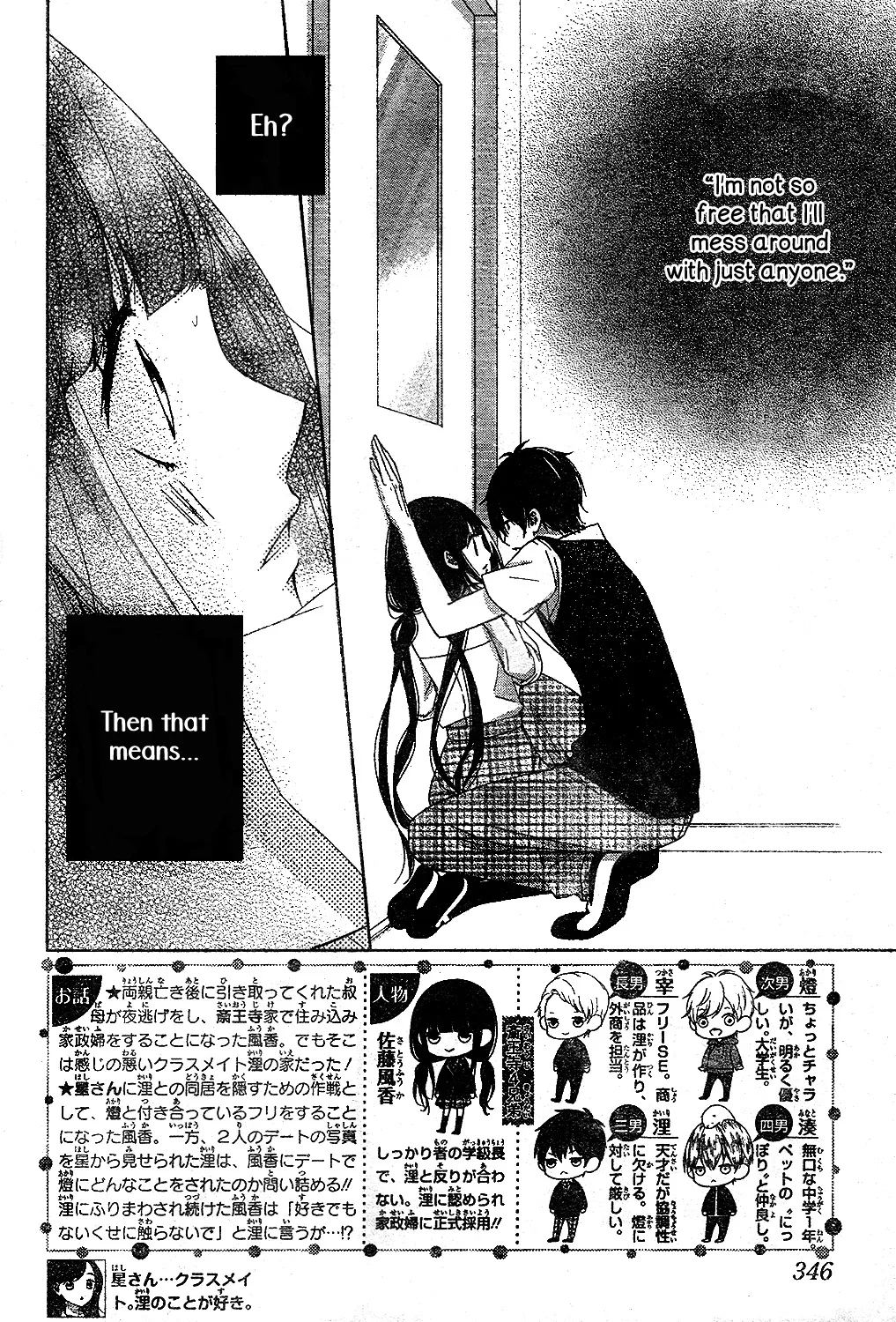 Saiouji Kyoudai ni Komarasareru no mo Warukunai Chapter 11 page 3 - MangaKakalot