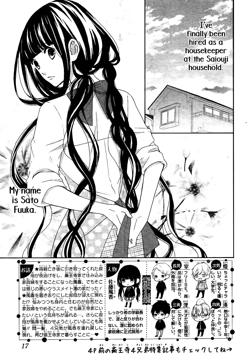 Saiouji Kyoudai ni Komarasareru no mo Warukunai Chapter 6 page 4 - MangaKakalot