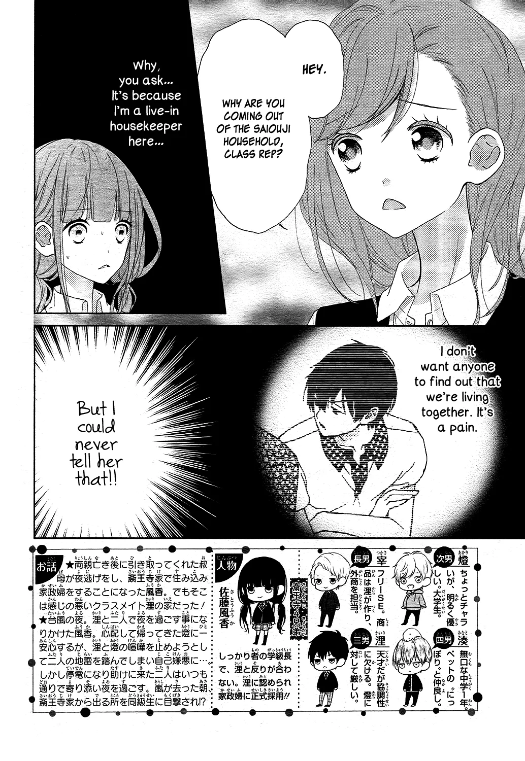 Saiouji Kyoudai ni Komarasareru no mo Warukunai Chapter 9 page 3 - Mangabat