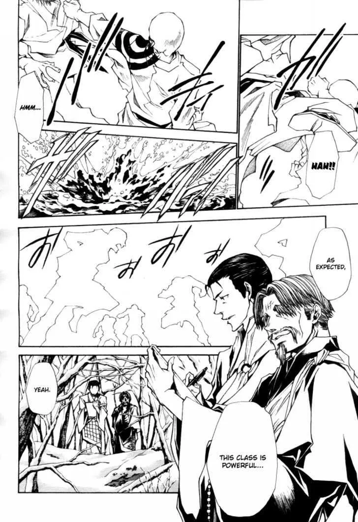 Saiyuki Ibun - Page 6