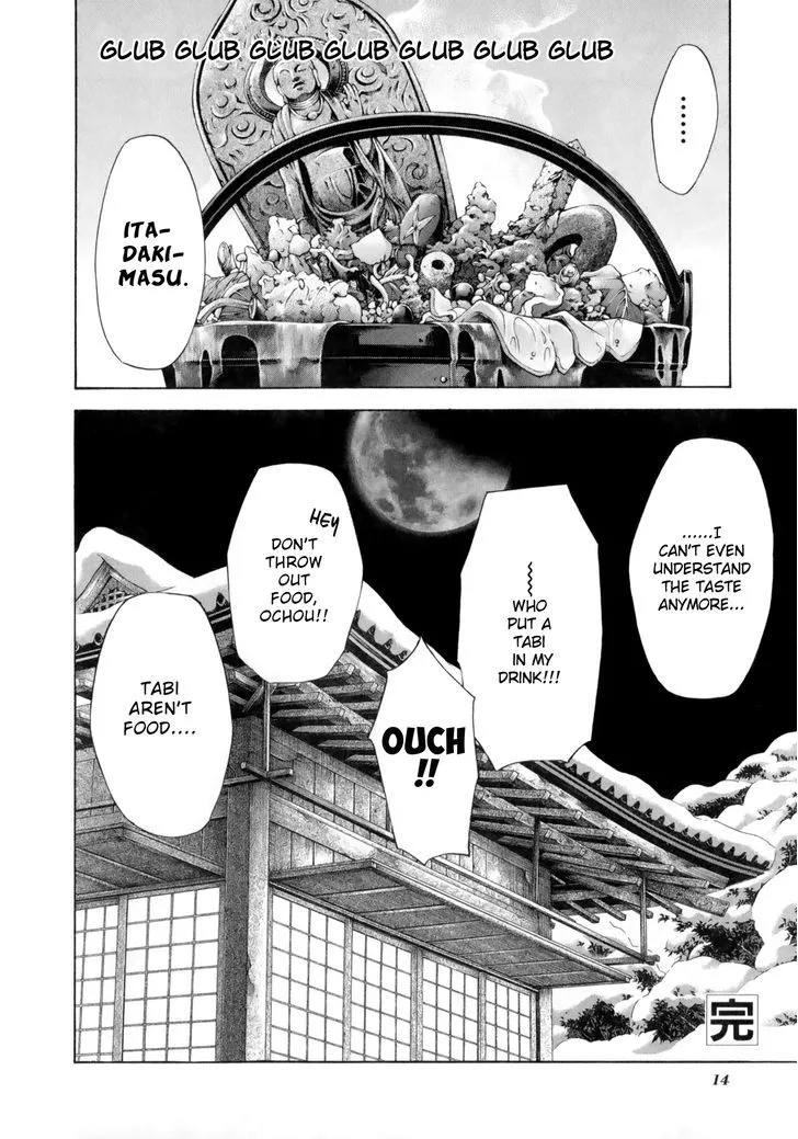 Saiyuki Ibun - Page 15