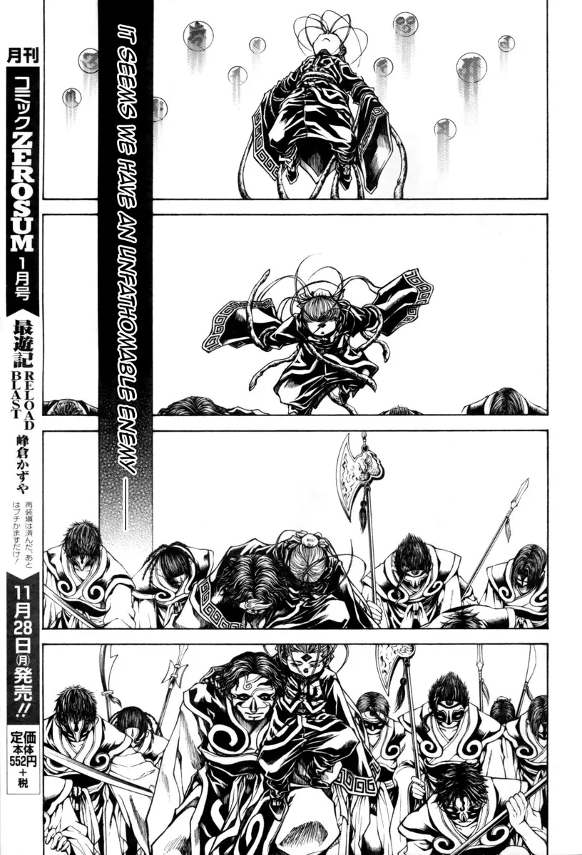 Saiyuki Reload Blast - Page 4