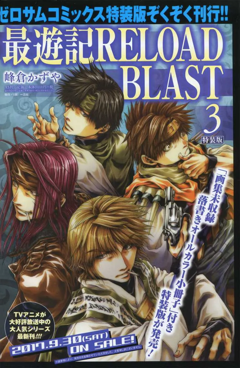 Saiyuki Reload Blast - Page 8