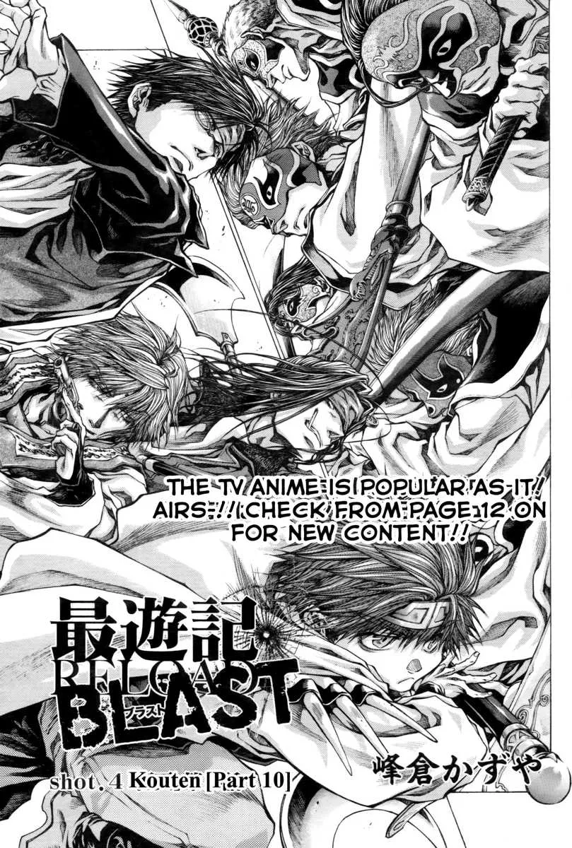 Saiyuki Reload Blast - Page 9