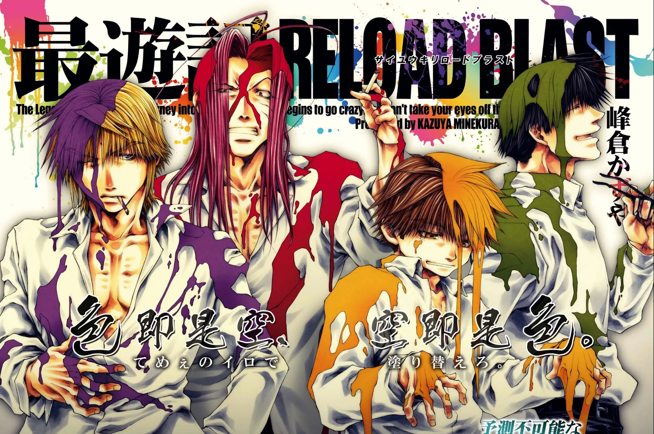 Saiyuki Reload Blast - Page 8