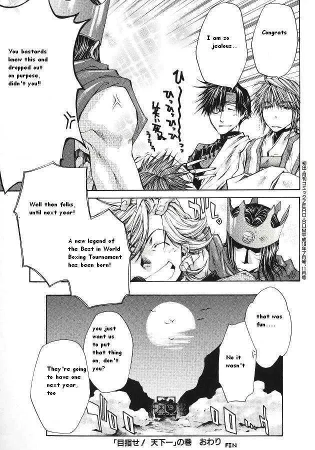 Saiyuki Reload Chapter 3.2 page 23 - MangaKakalot