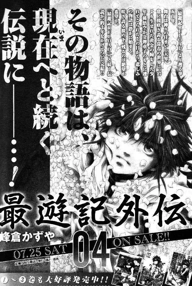 Saiyuki Reload Chapter 49 page 3 - MangaKakalot