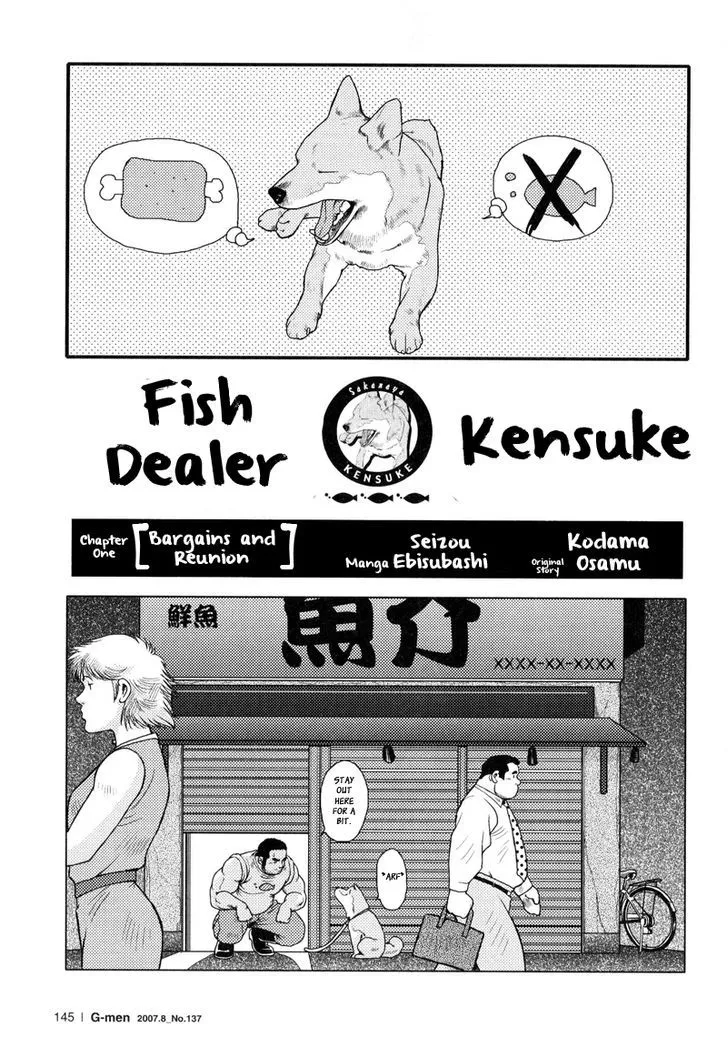 Sakanaya Kensuke - Page 1