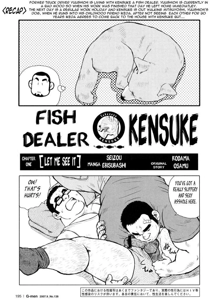 Sakanaya Kensuke - Page 1