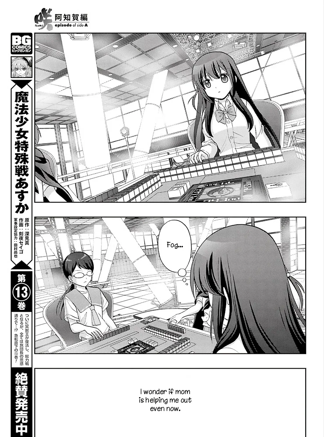 Saki: Achiga-Hen - Episode Of Side-A - New Series Chapter 26 page 54 - MangaKakalot