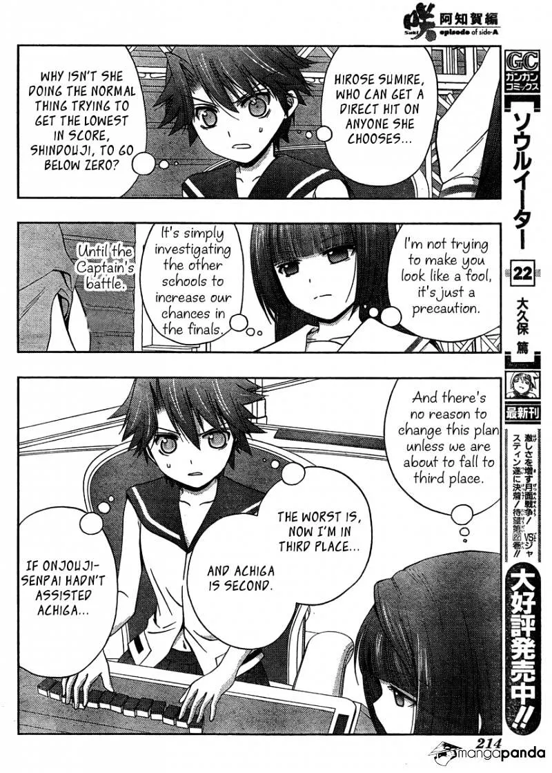 Saki: Achiga-Hen Episode Of Side-A - Page 32