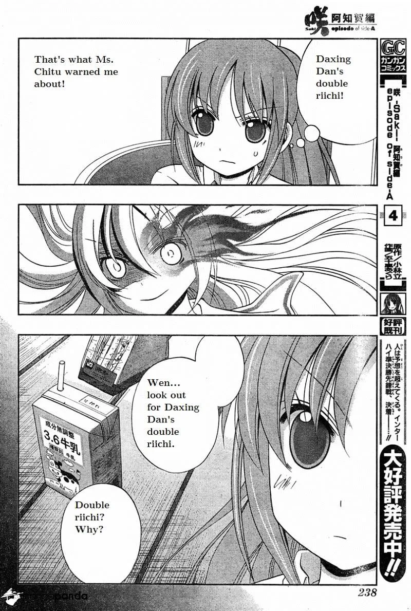 Saki: Achiga-Hen Episode Of Side-A - Page 1