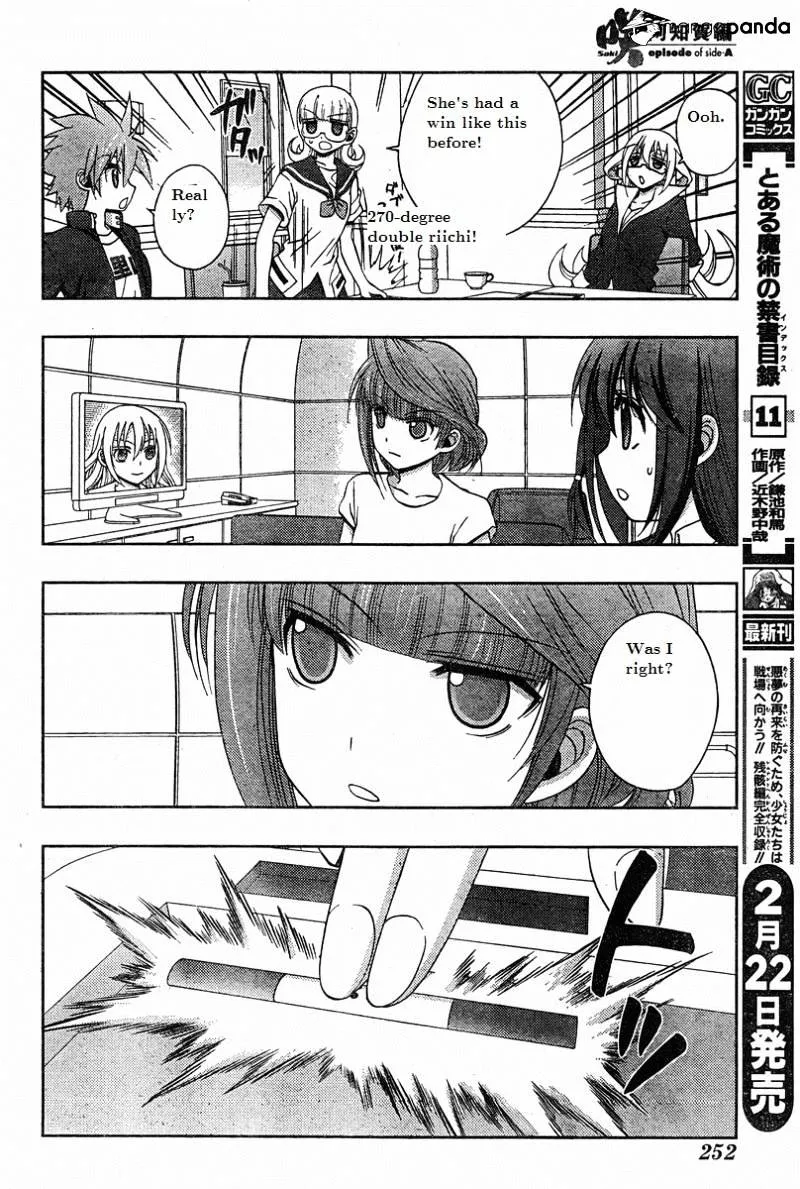 Saki: Achiga-Hen Episode Of Side-A - Page 15