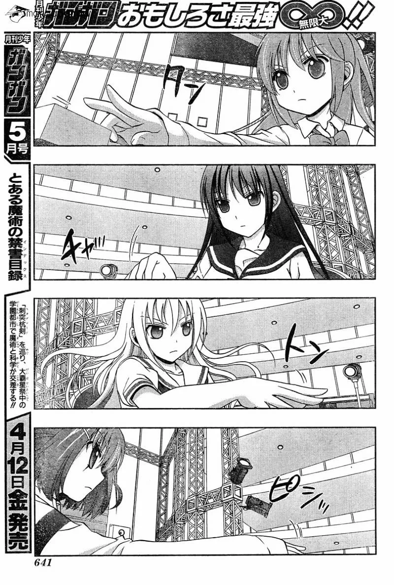 Saki: Achiga-Hen Episode Of Side-A - Page 17