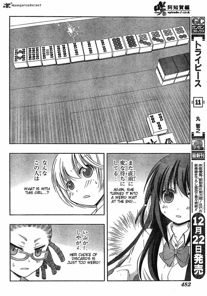 Saki: Achiga-Hen Episode Of Side-A - Page 17