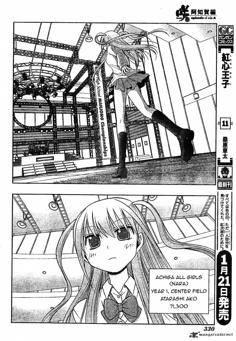 Saki: Achiga-Hen Episode Of Side-A - Page 31