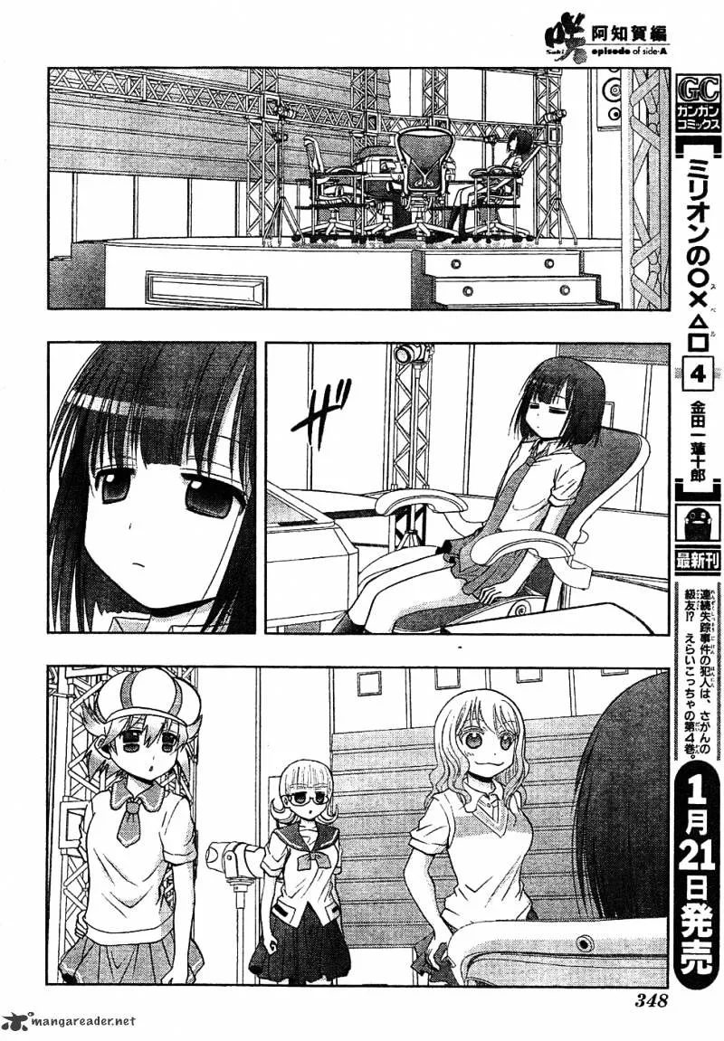 Saki: Achiga-Hen Episode Of Side-A - Page 49