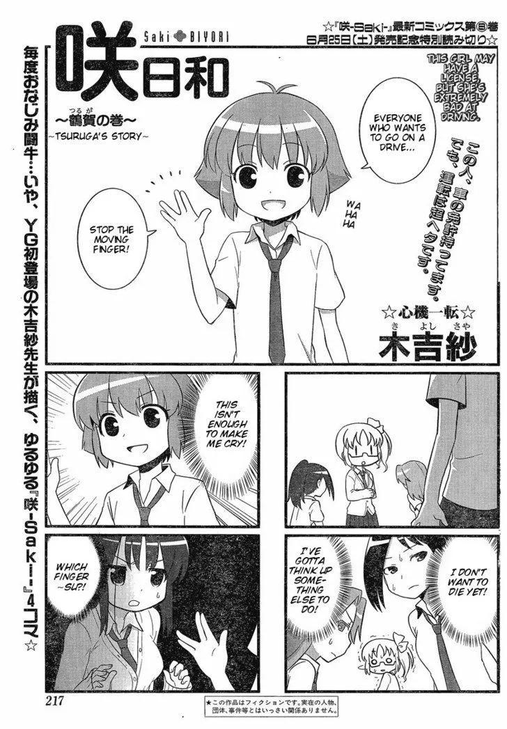 Saki Biyori Chapter 1 page 1 - MangaKakalot