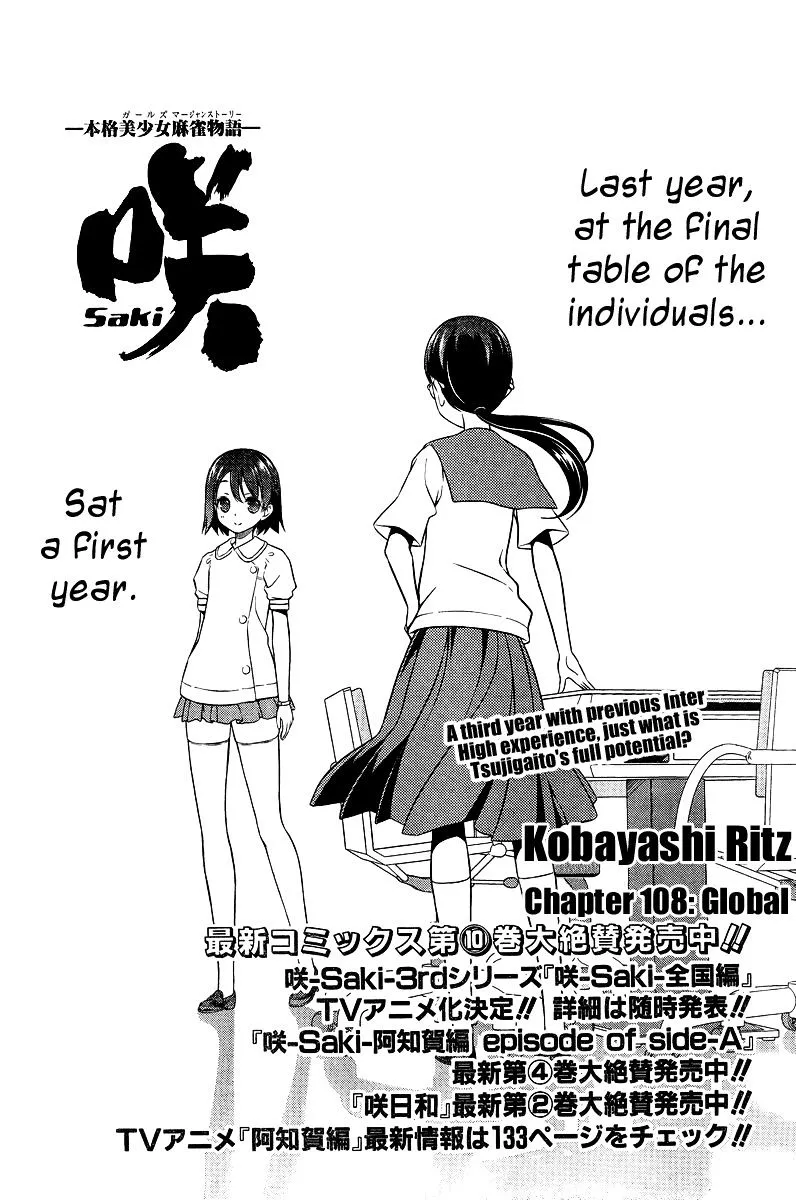 Saki Chapter 108 page 4 - MangaNato