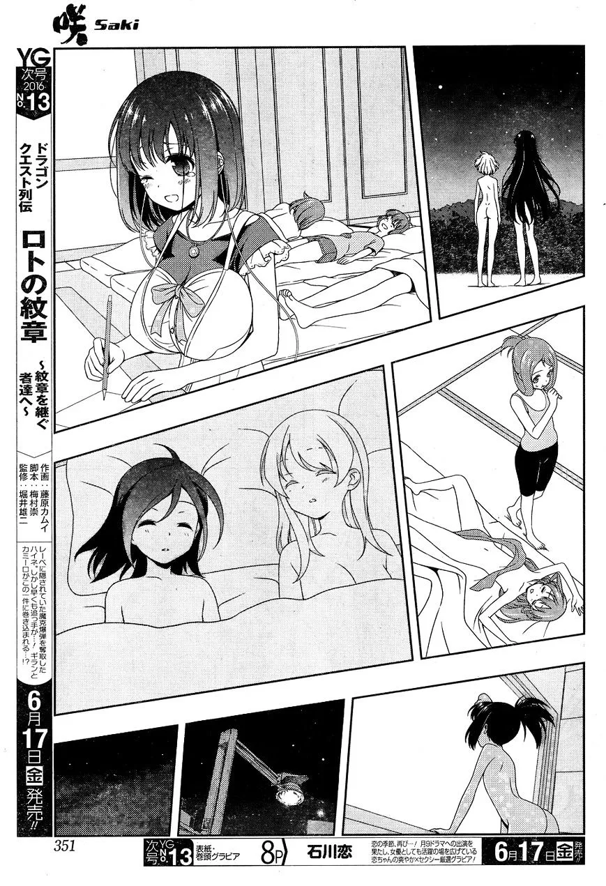 Saki Chapter 160 page 5 - MangaNato