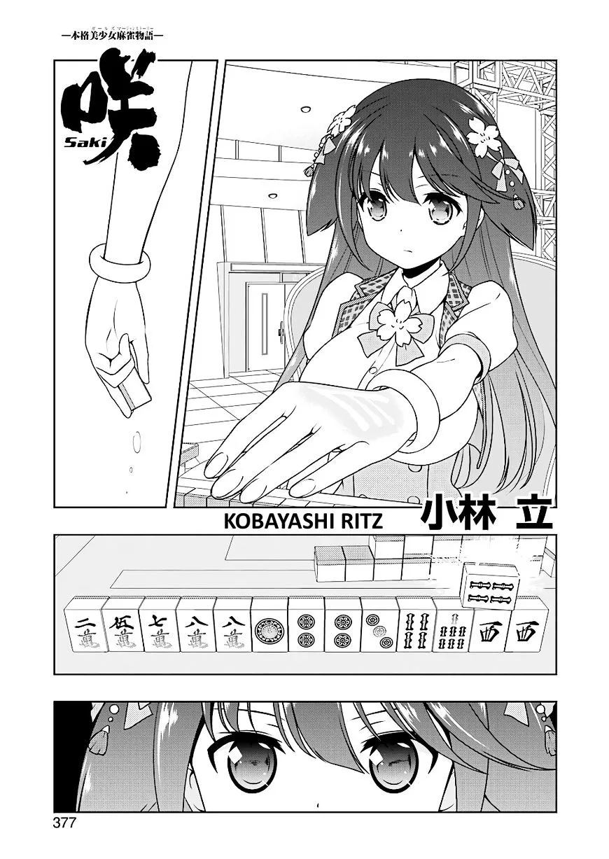 Saki Chapter 181 page 1 - MangaNato