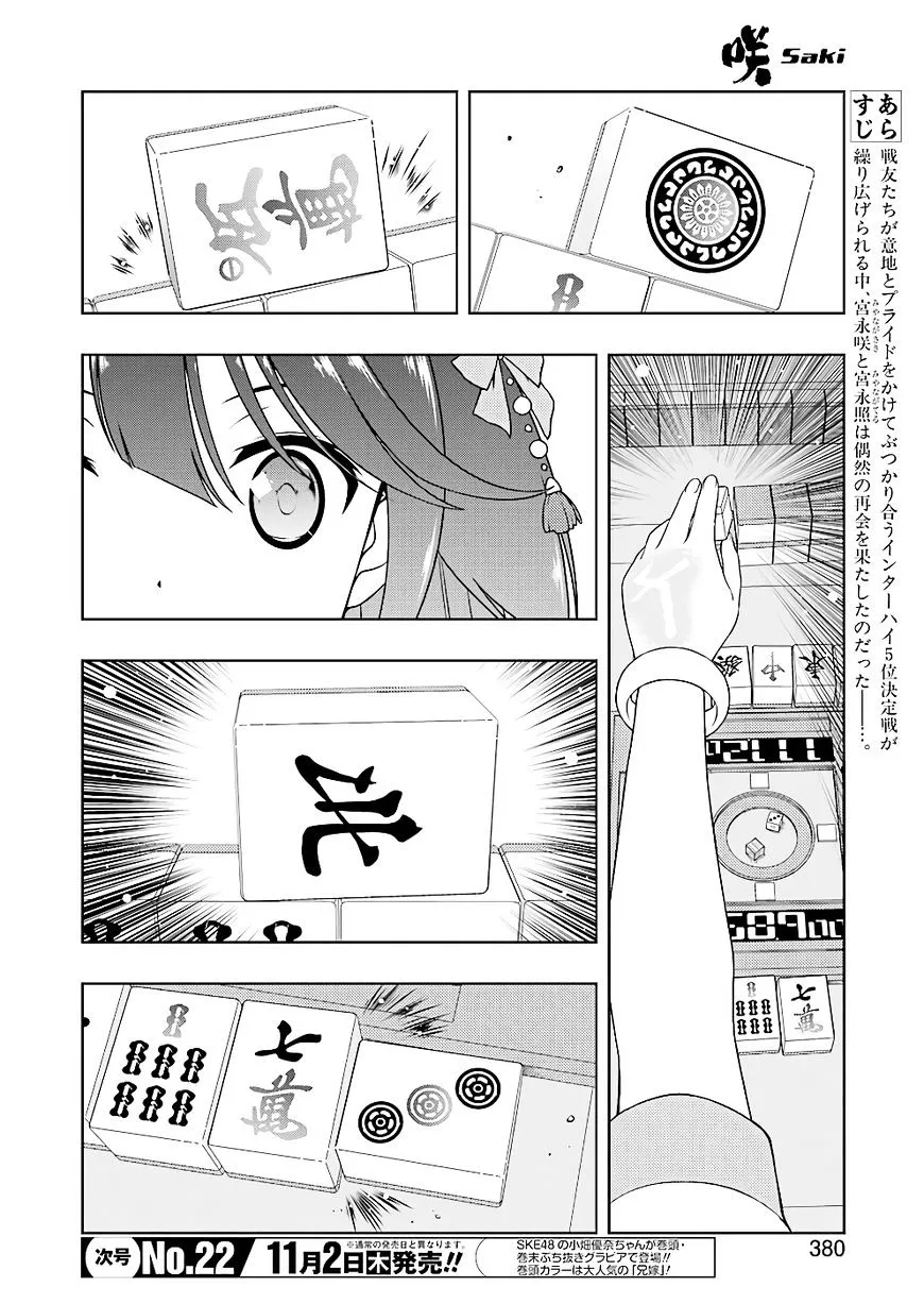 Saki Chapter 181 page 3 - MangaNato