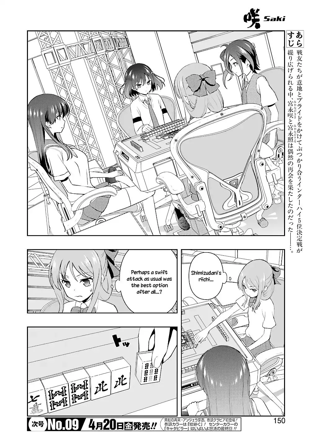 Saki Chapter 188 page 2 - MangaNato