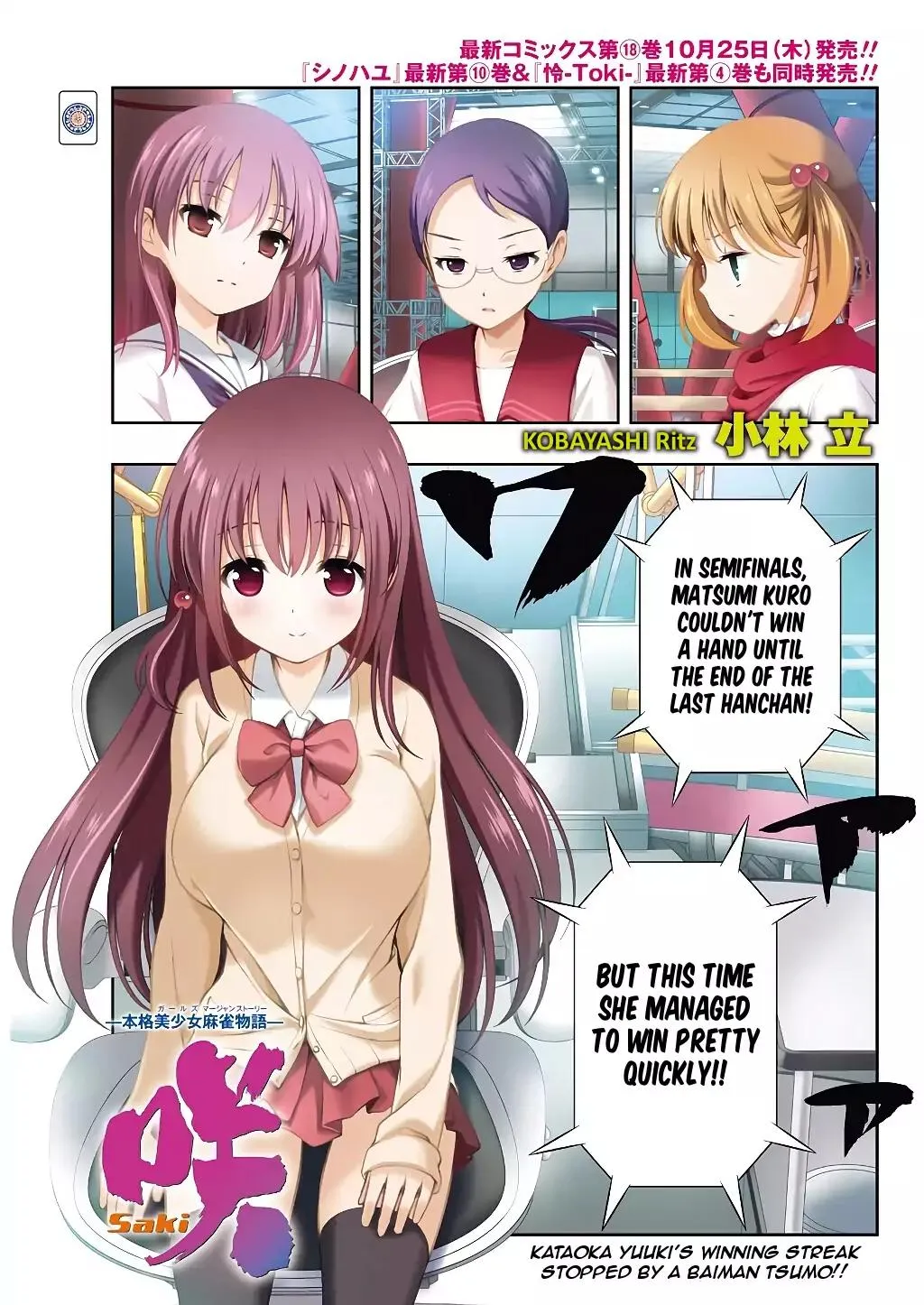 Saki Chapter 194 page 1 - MangaNato