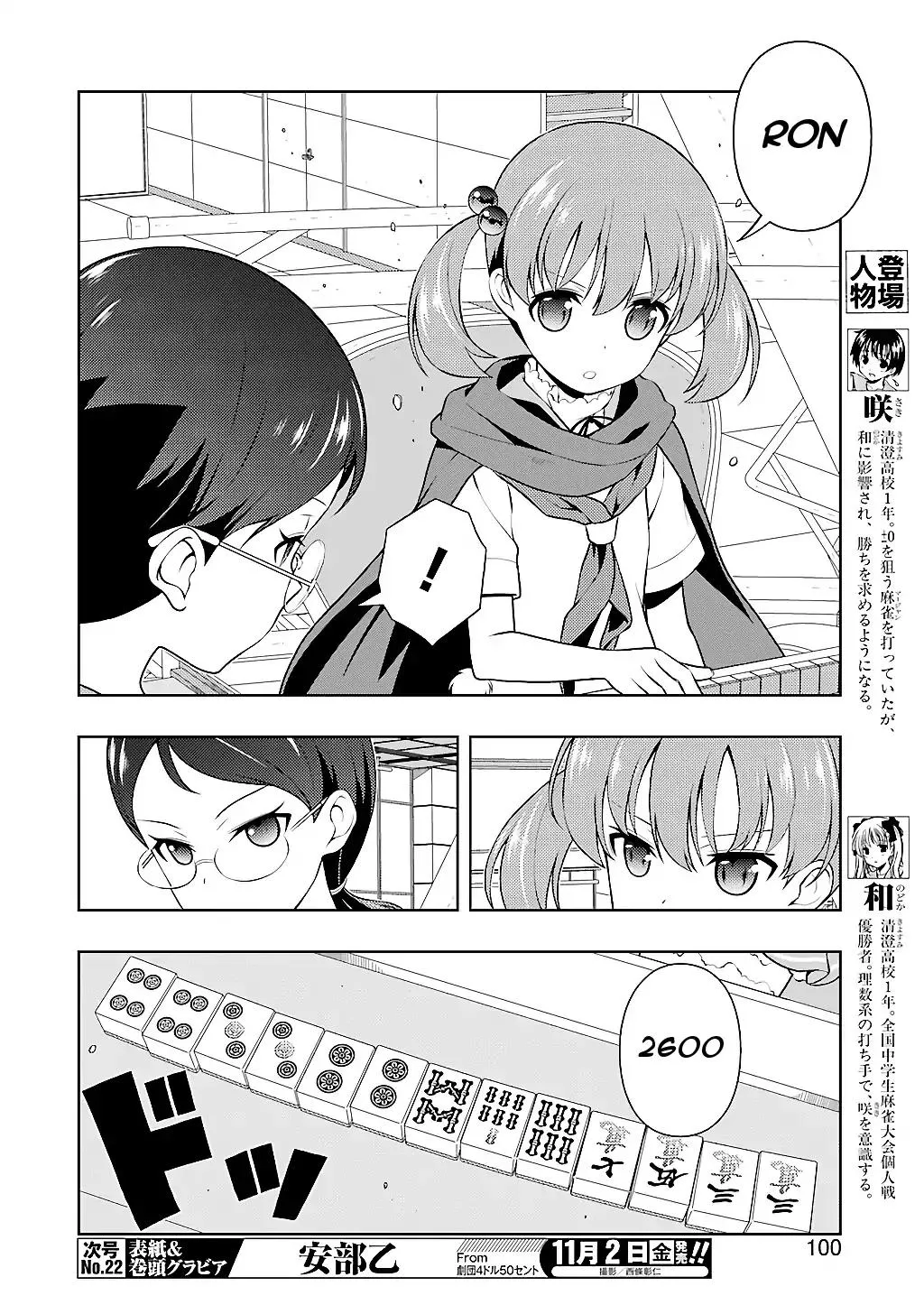 Saki Chapter 194 page 5 - MangaNato