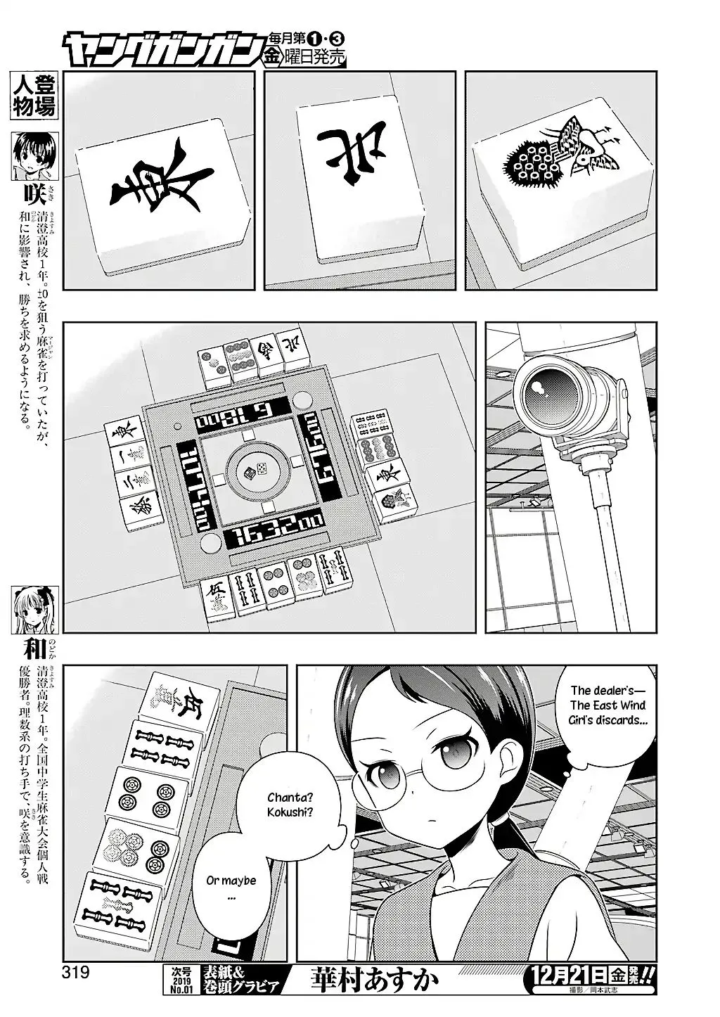 Saki Chapter 197 page 4 - MangaKakalot