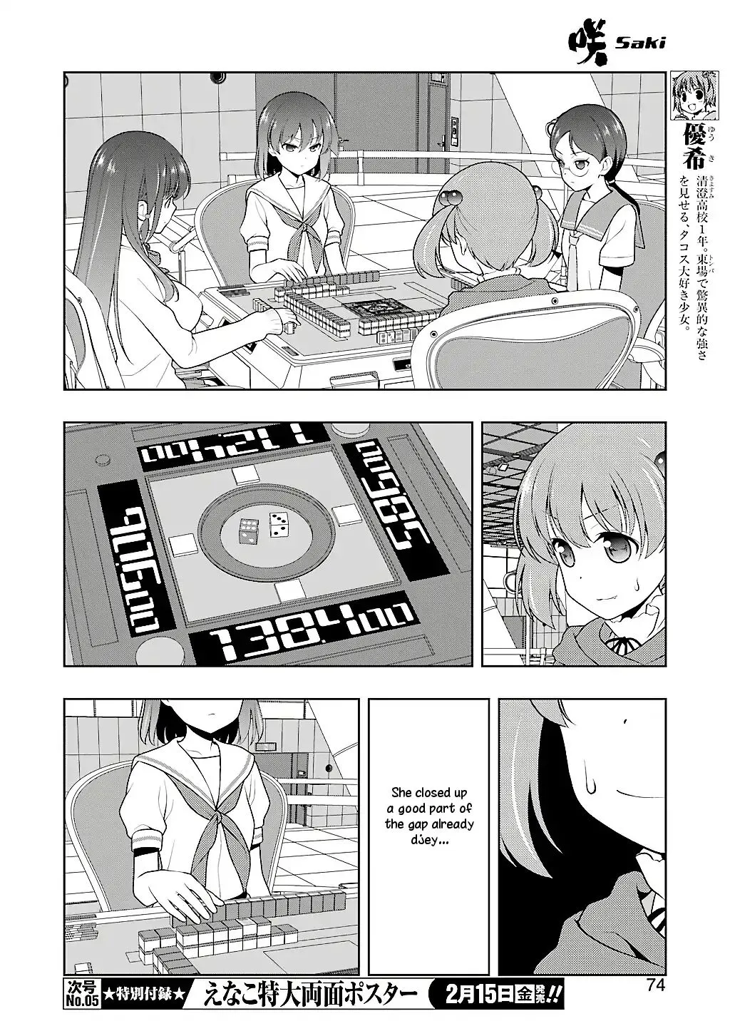 Saki Chapter 200 page 6 - MangaNato