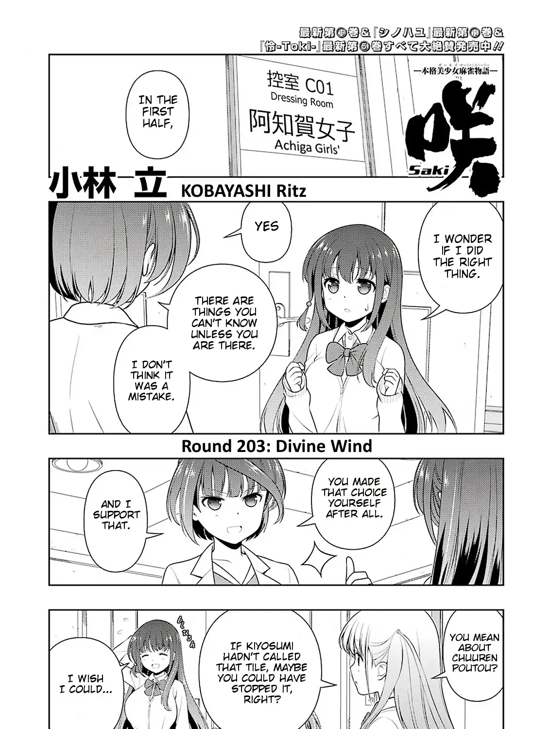 Saki Chapter 203 page 1 - MangaNato