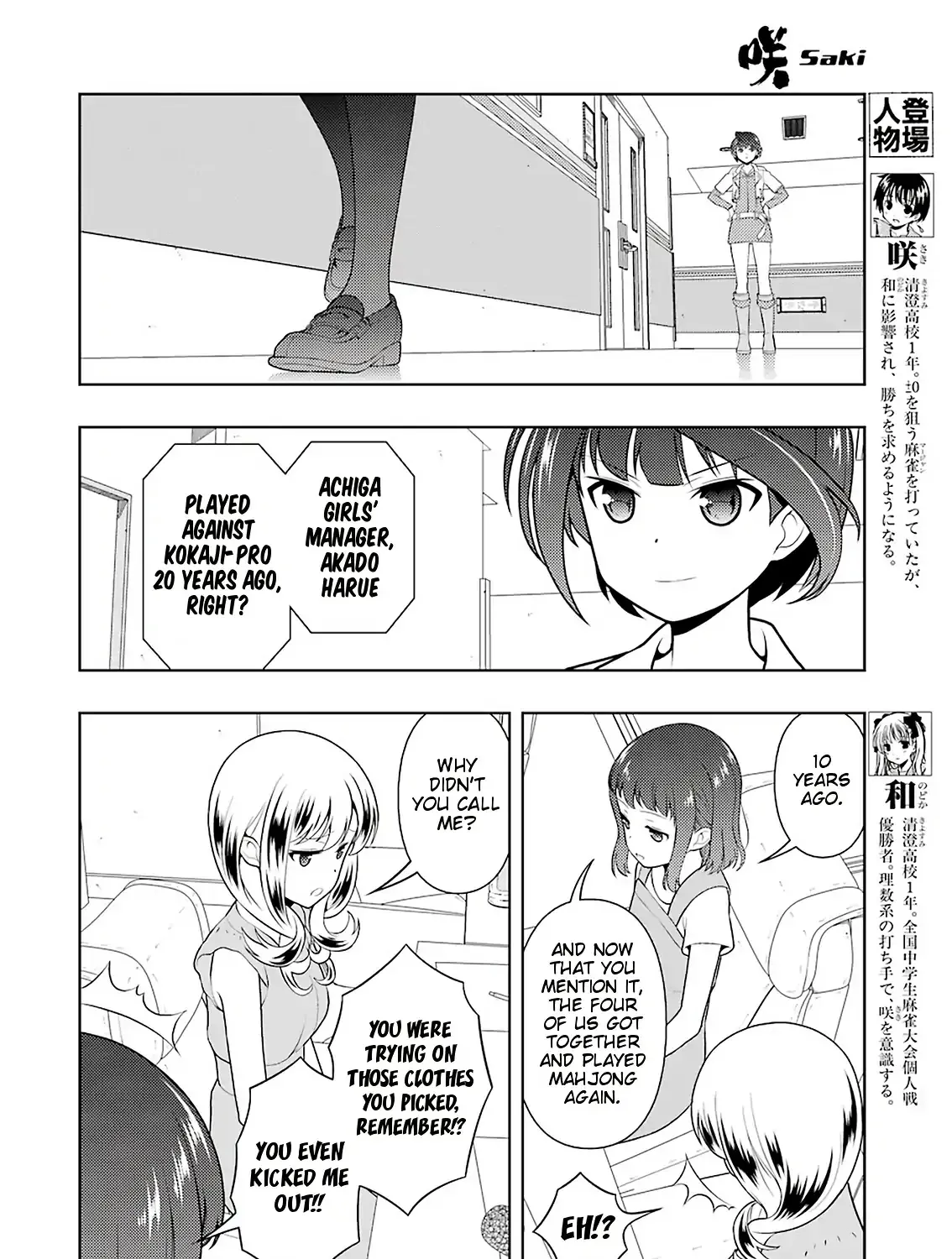 Saki Chapter 203 page 7 - MangaNato