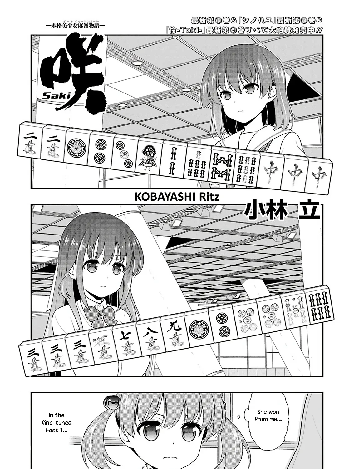 Saki Chapter 205 page 1 - MangaNato