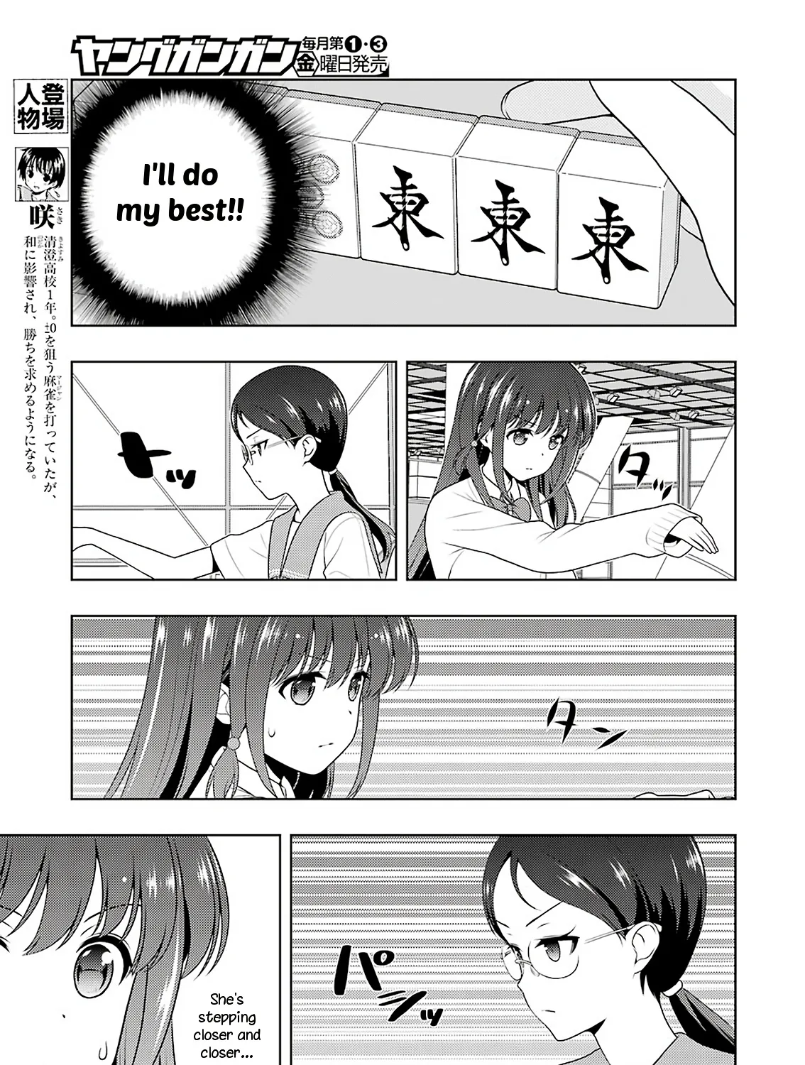 Saki Chapter 205 page 5 - MangaNato