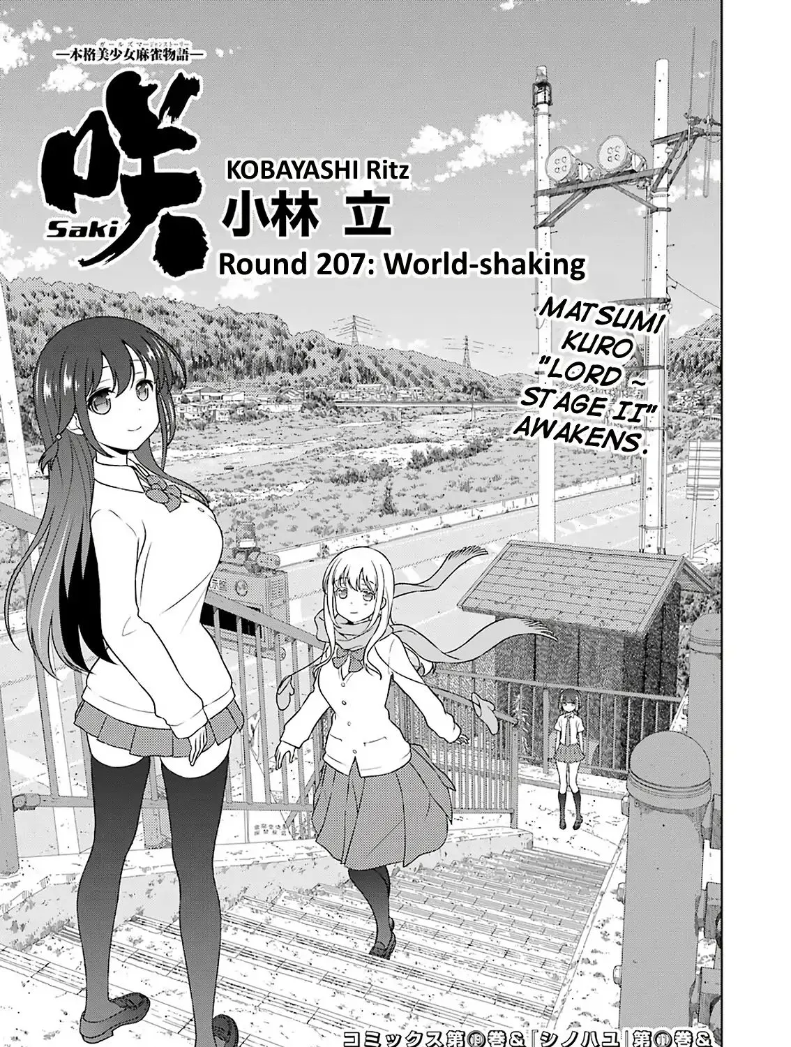 Saki Chapter 207 page 1 - MangaNato