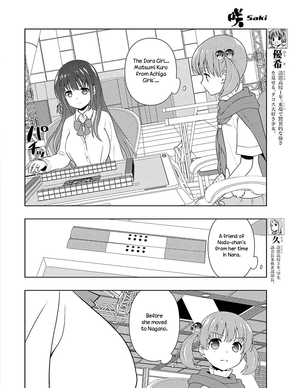 Saki Chapter 210 page 7 - MangaNato