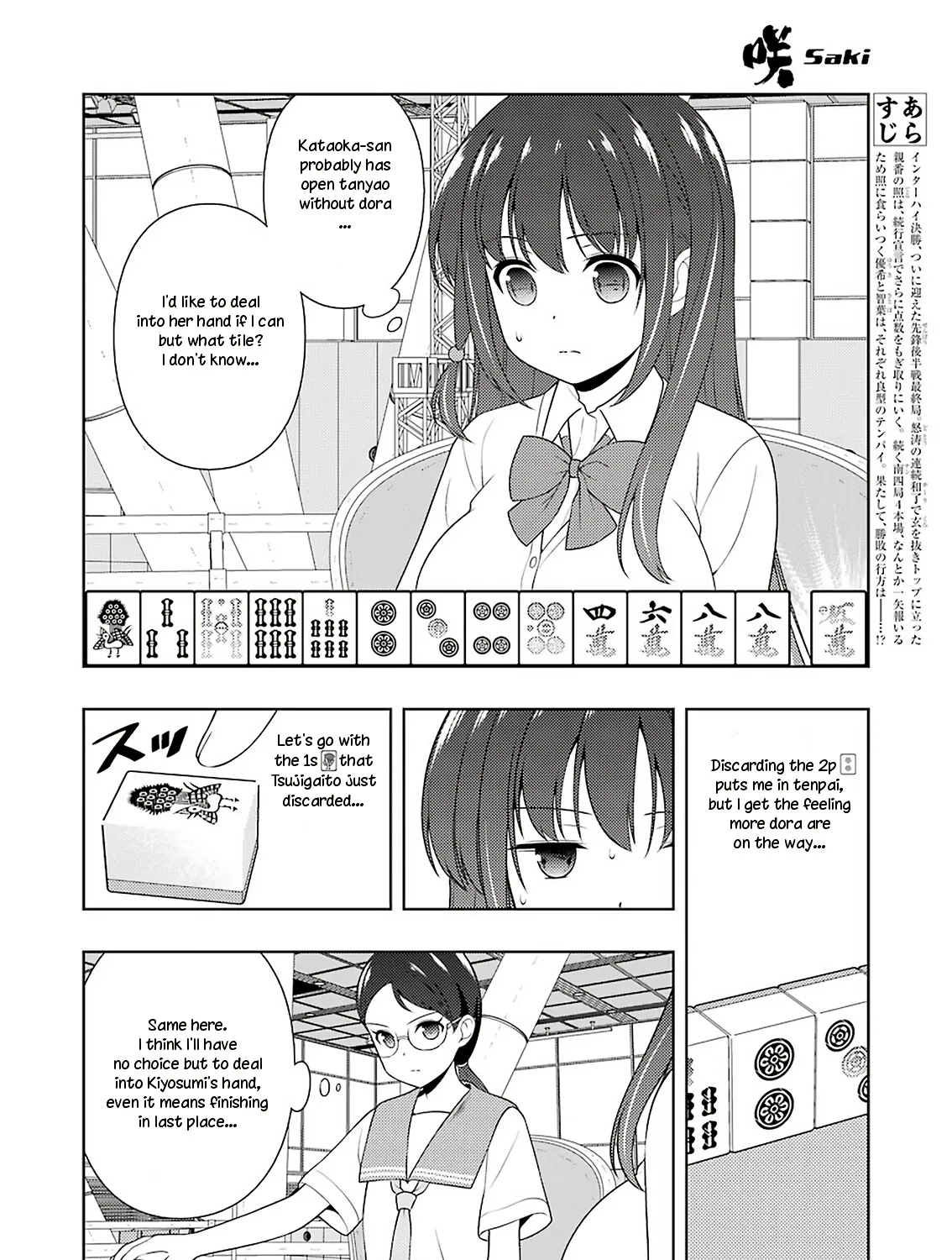 Saki Chapter 214 page 3 - MangaNato