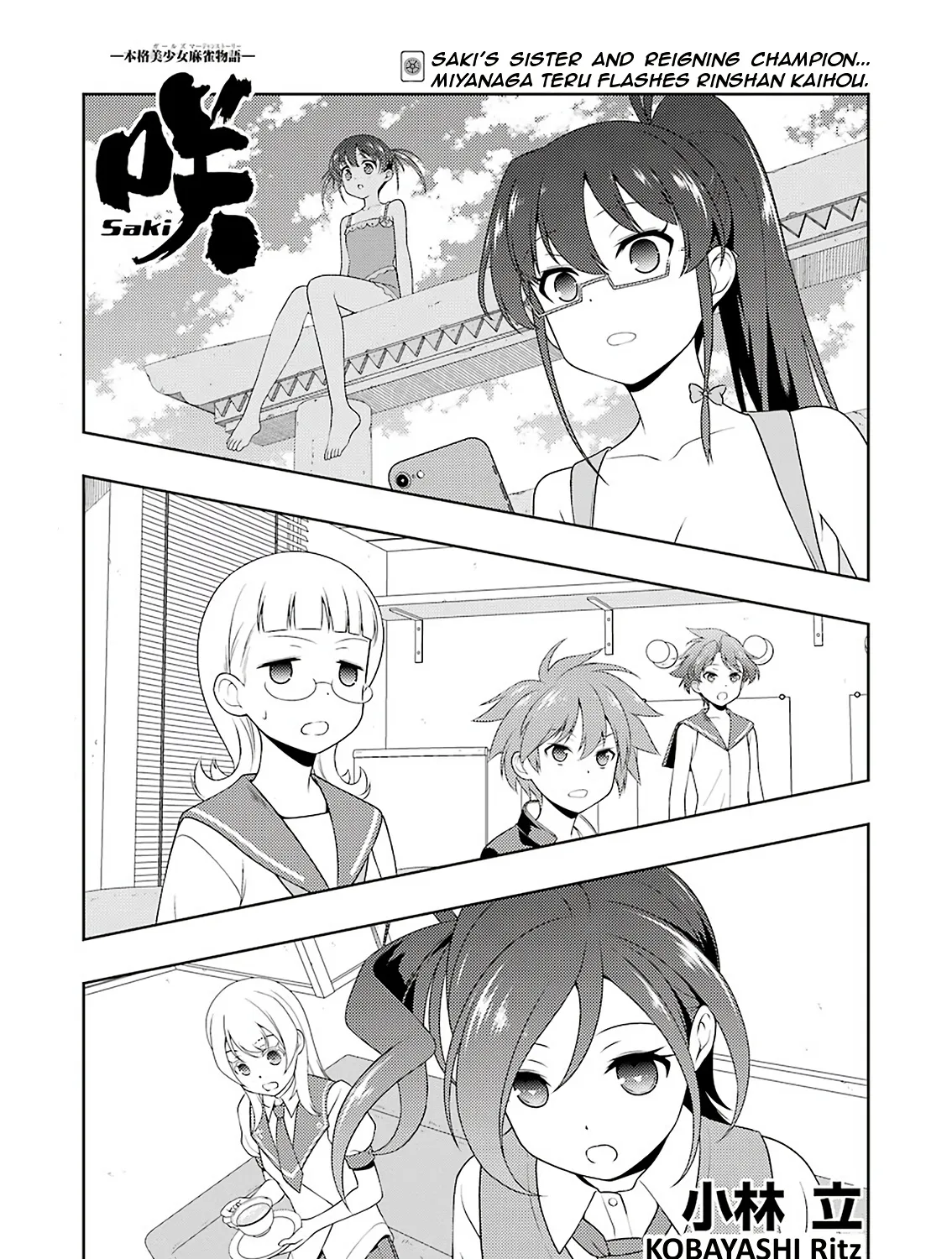 Saki Chapter 215 page 1 - MangaNato