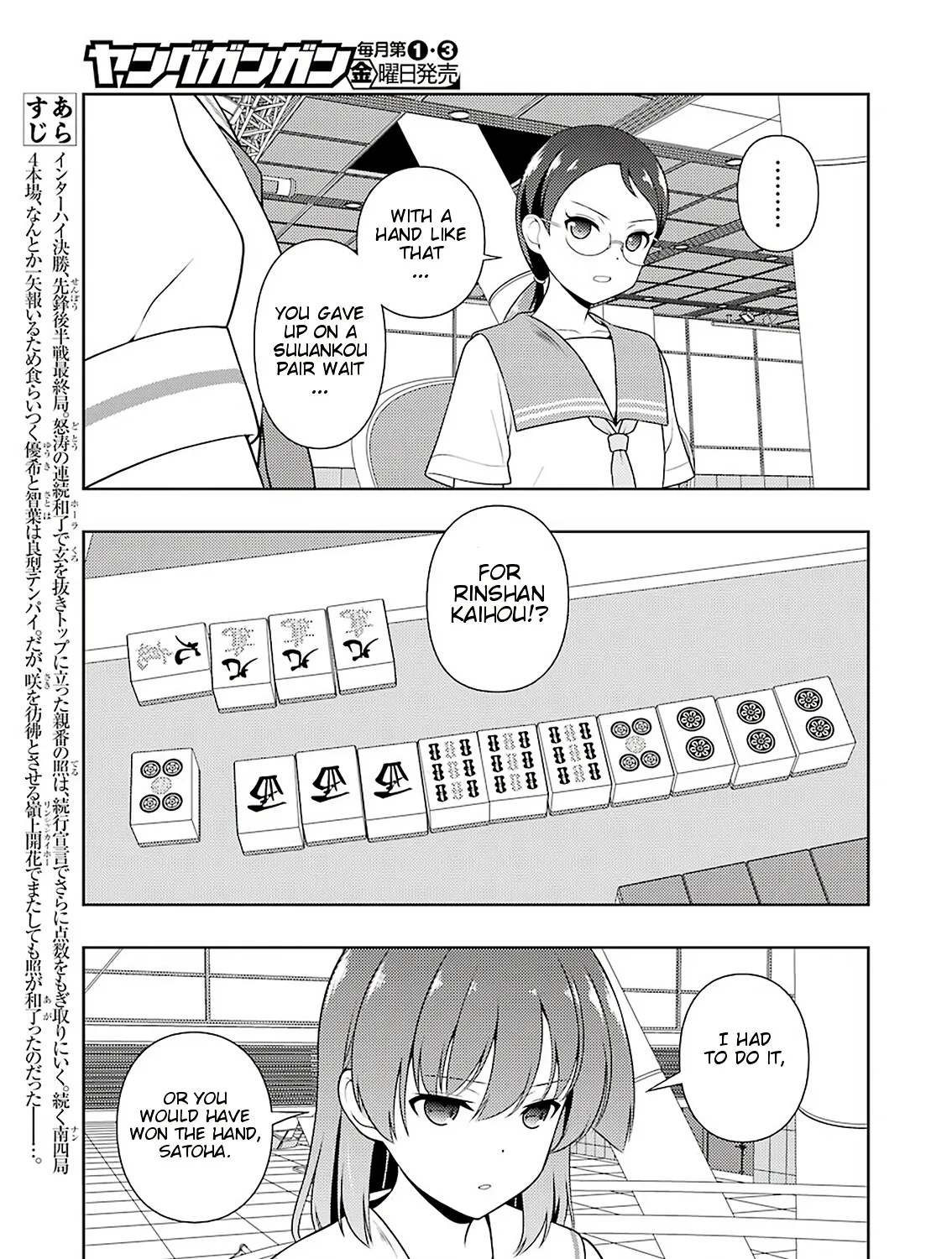 Saki Chapter 215 page 5 - MangaNato