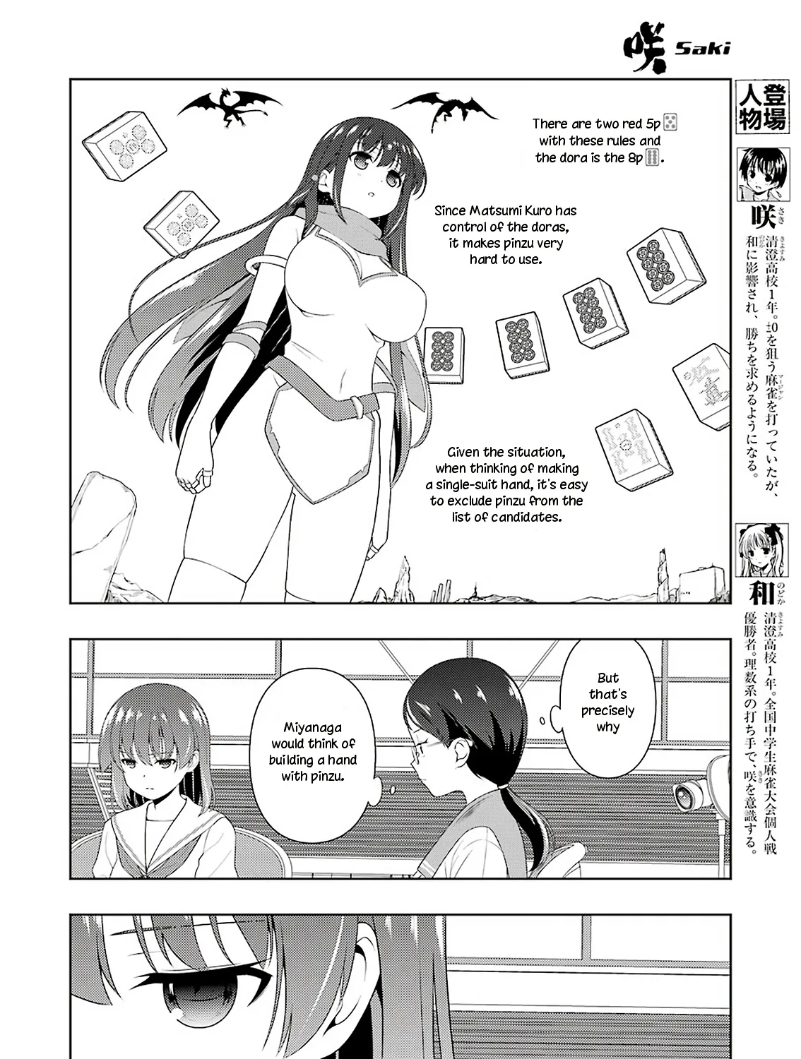 Saki Chapter 218 page 7 - MangaNato