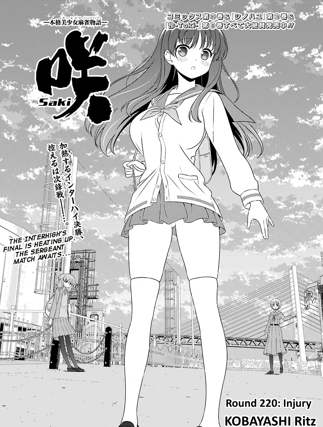 Saki Chapter 220 page 1 - MangaNato