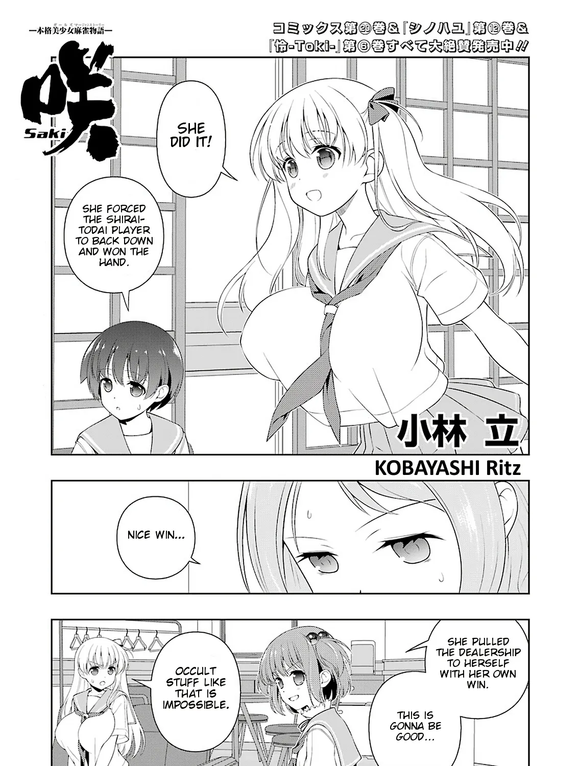 Saki Chapter 224 page 1 - MangaNato