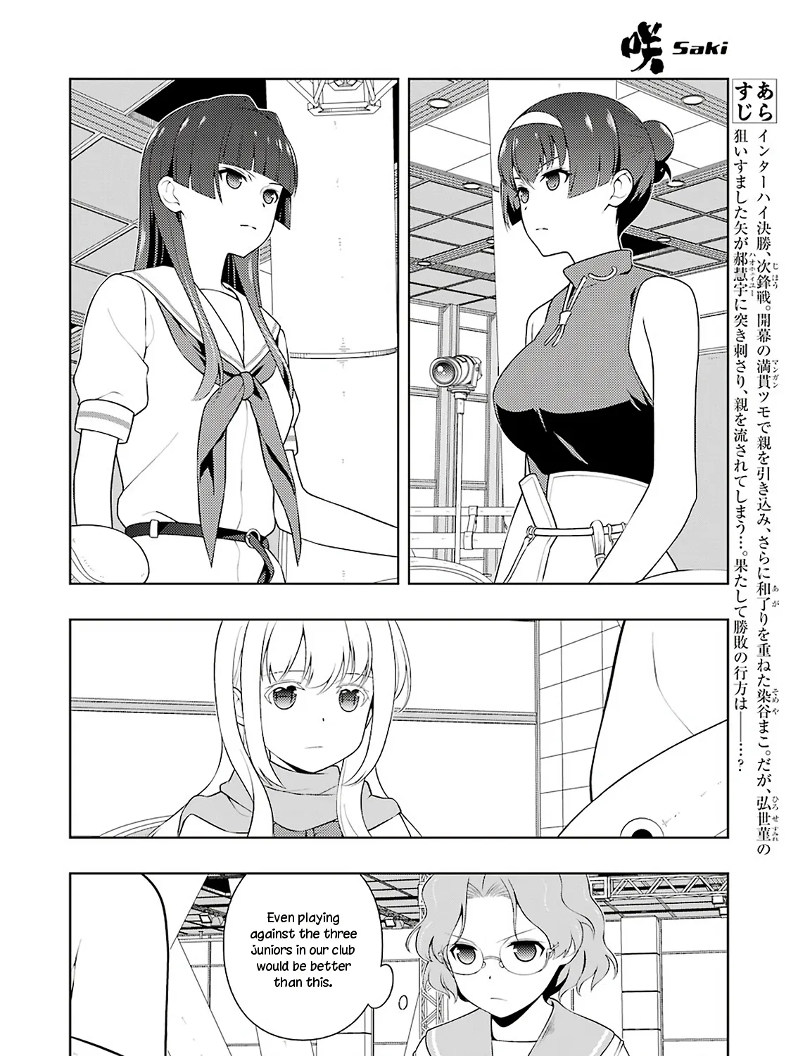 Saki Chapter 226 page 3 - MangaNato