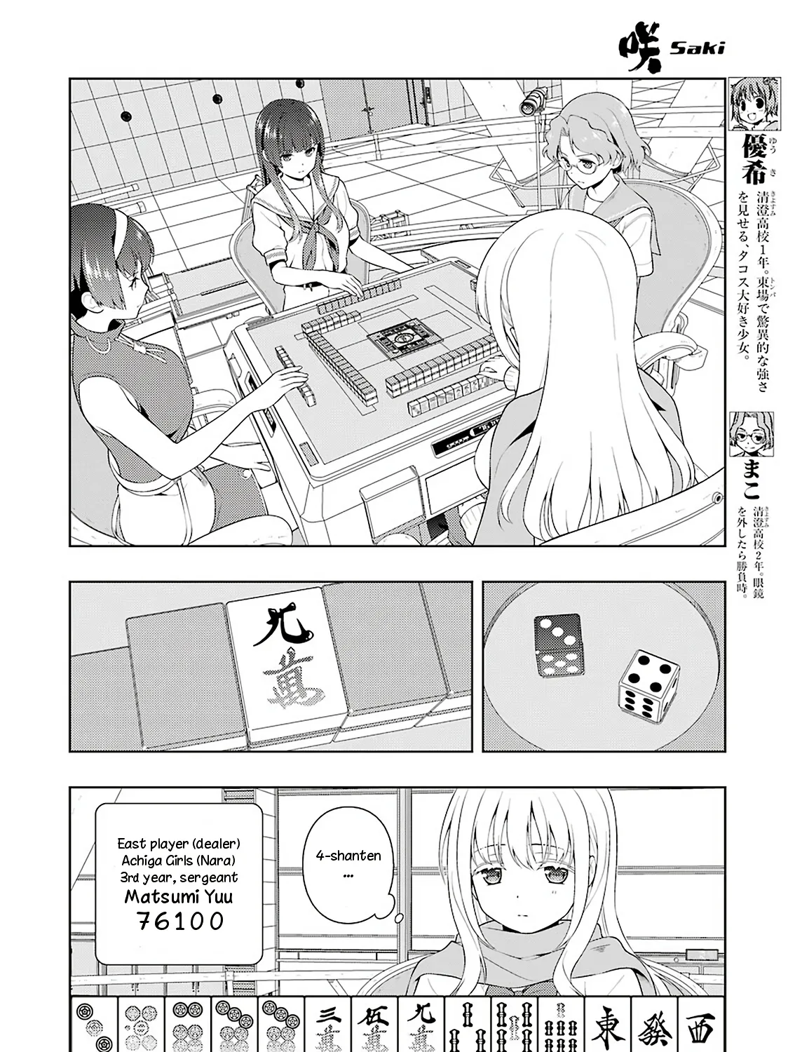 Saki Chapter 228 page 7 - MangaNato