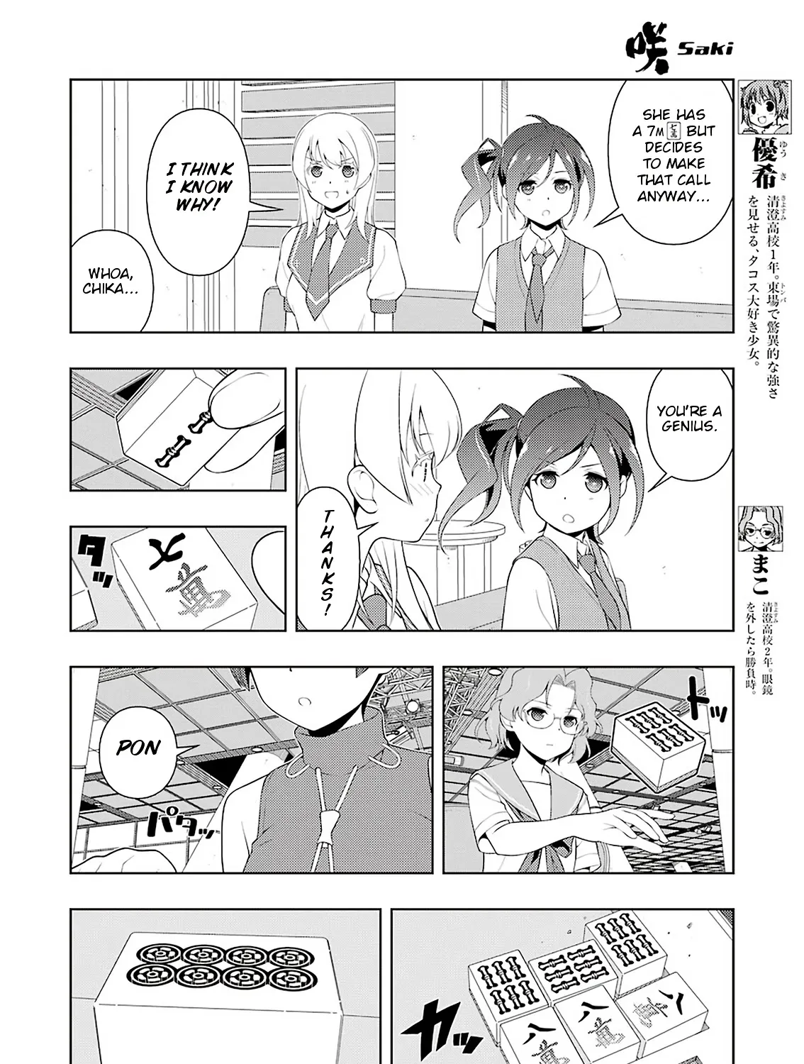 Saki Chapter 231.1 page 12 - MangaNato