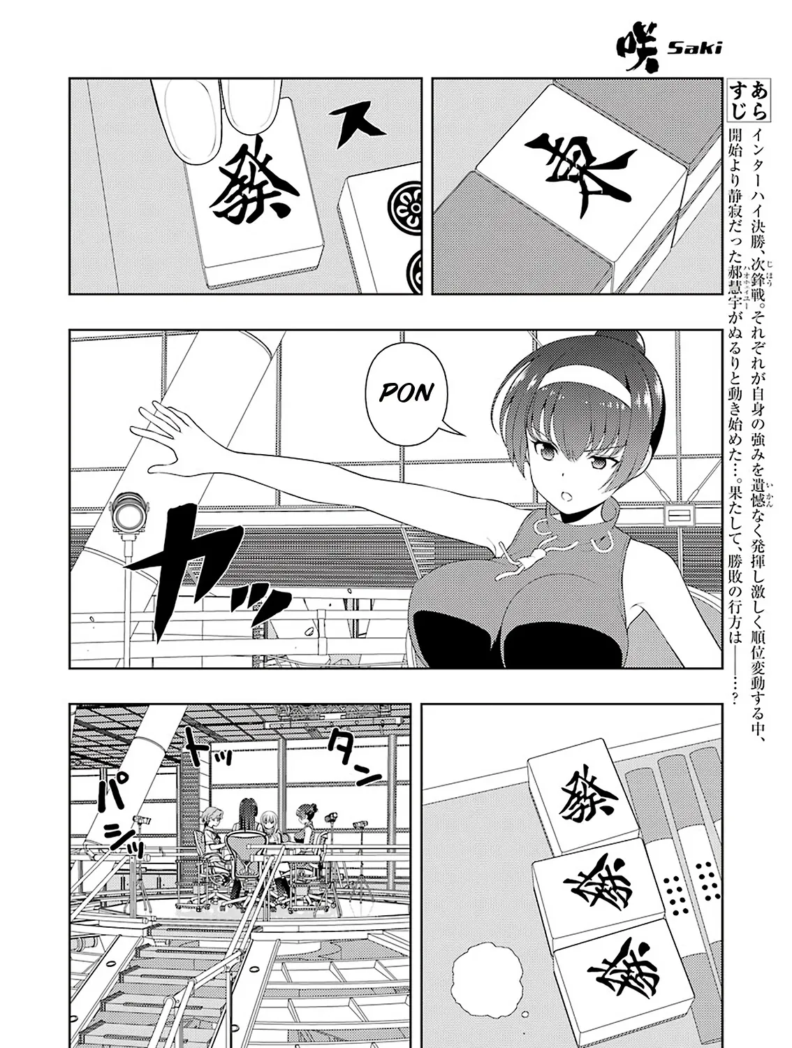 Saki Chapter 233 page 4 - MangaNato