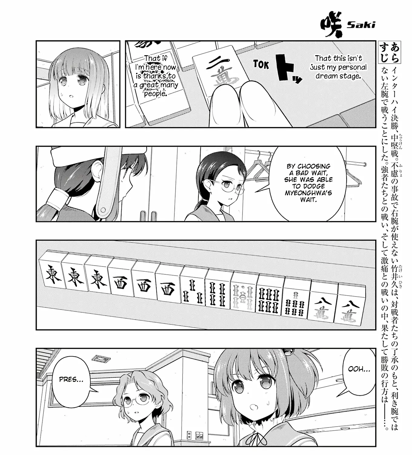 Saki Chapter 243 page 15 - MangaNato