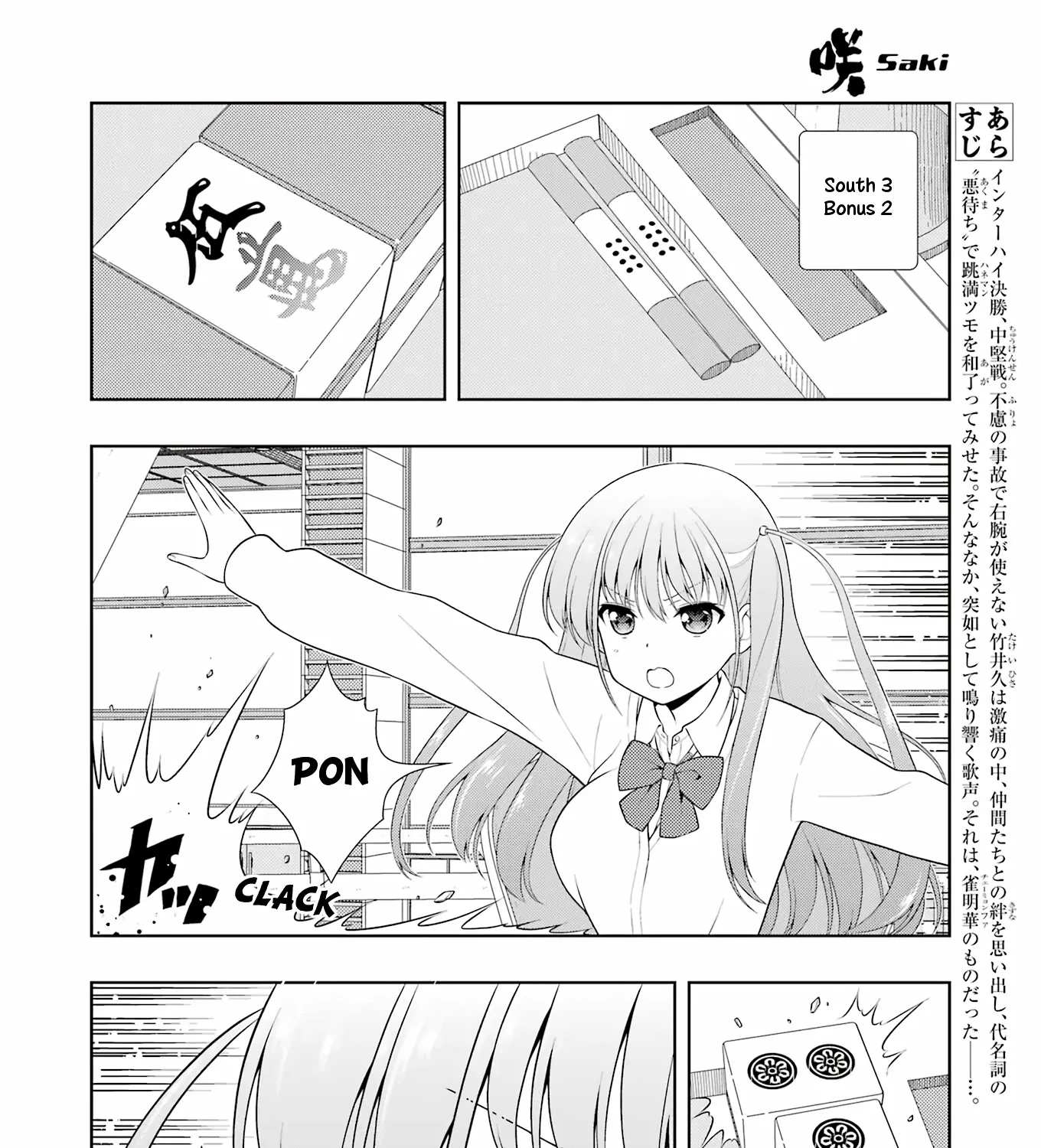 Saki Chapter 246 page 5 - MangaNato