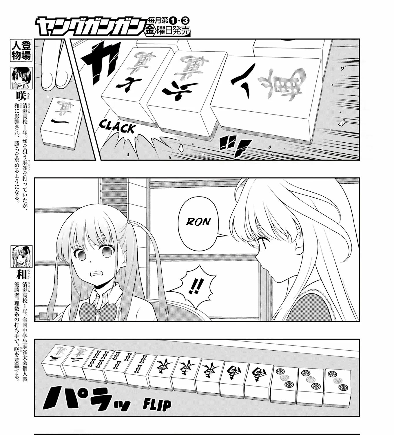 Saki Chapter 246 page 7 - MangaNato